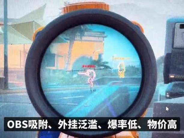 三角洲真正危險的，不是外掛
