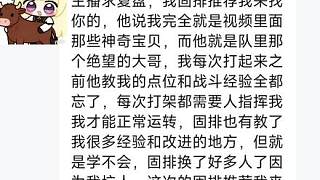 為什么總是被踢出固排？因為和你玩真的很累