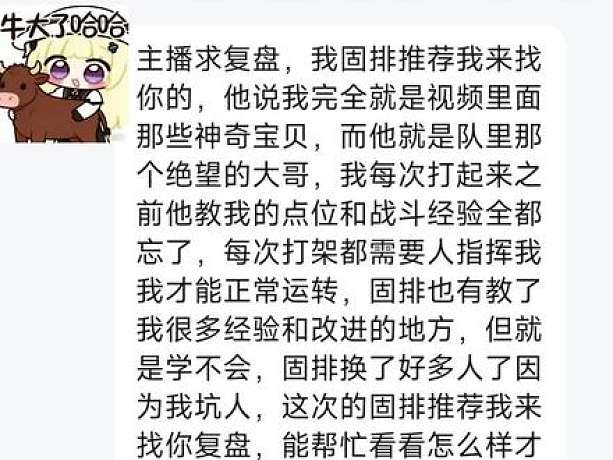 為什么總是被踢出固排？因為和你玩真的很累