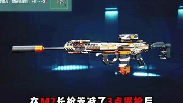 M7狙击枪最权威的改法！ 三角洲行动 M7狙击枪最权威的改法！ 三角洲行动