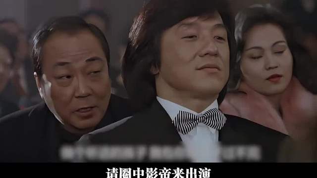 火烧岛：成龙唯一领盒饭的电影，刘德华被人拿枪威胁，梁家辉被绑