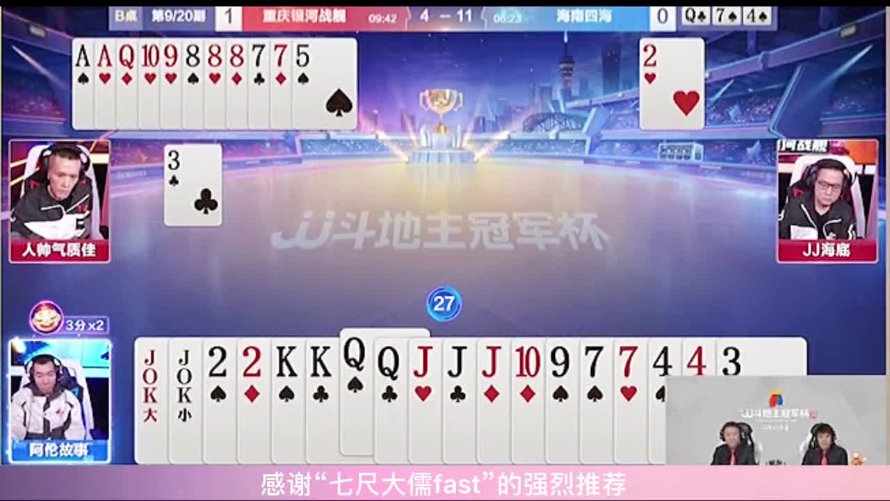 解说哈哈哈的狂笑是因为什么？乌龙炸是比手速的时候吗？
