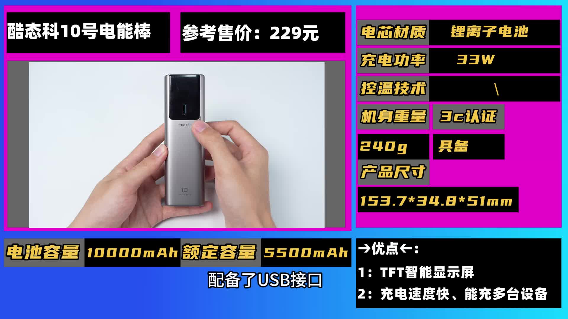 充电宝啥牌子的好用又实惠？盘点2026年好用又便宜充电宝，新手党必看！