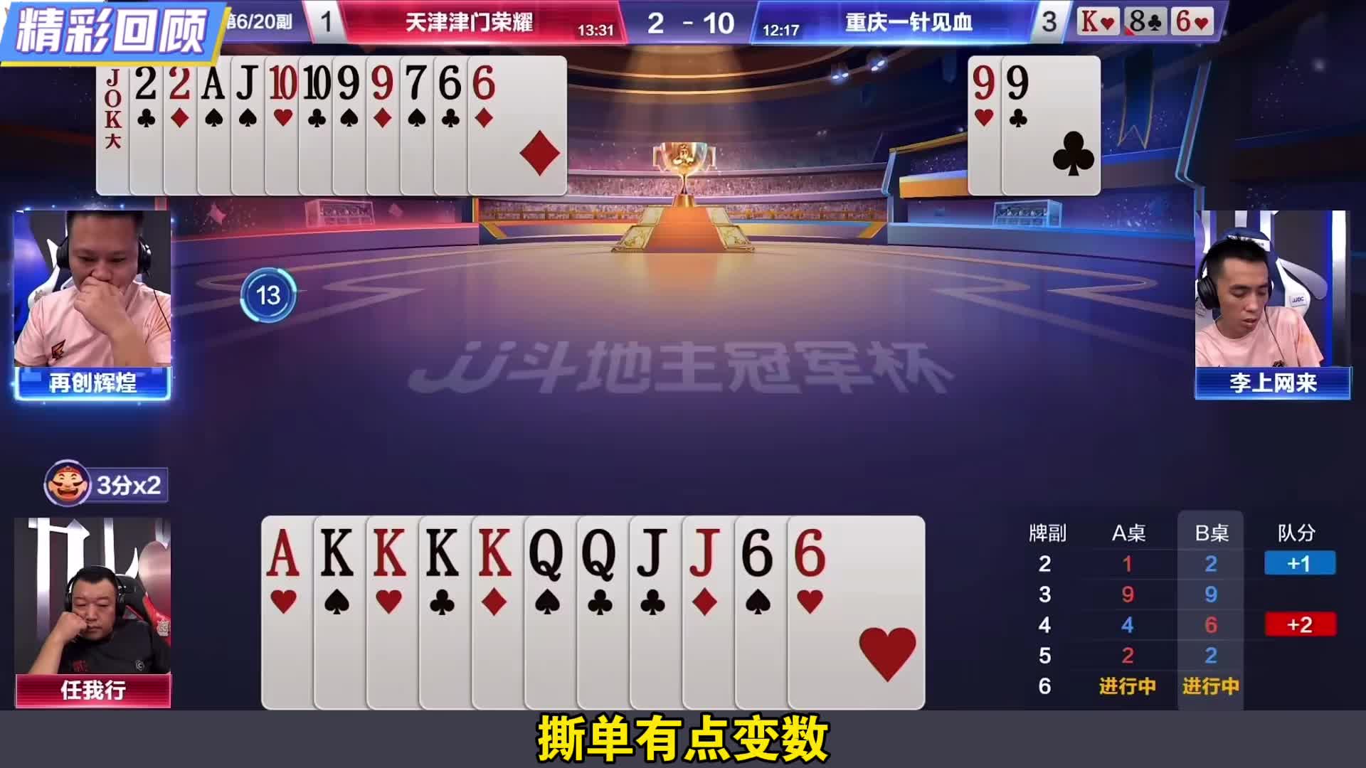 双方为了争夺三分都发挥到了极致