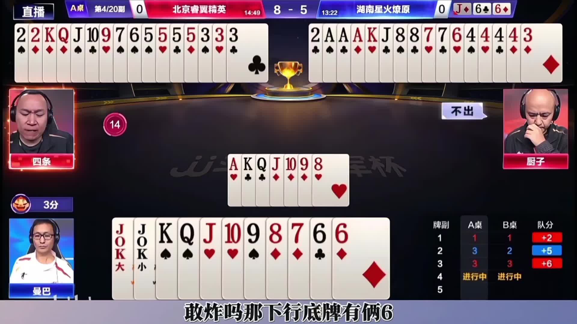四条精准炸点，真怀疑这是在明牌打啊