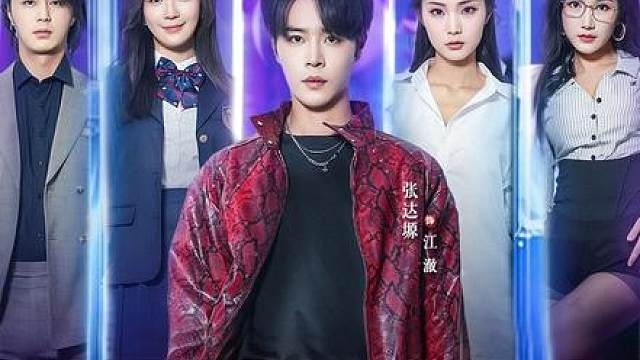 绑定反派使命，从此踏上不归路