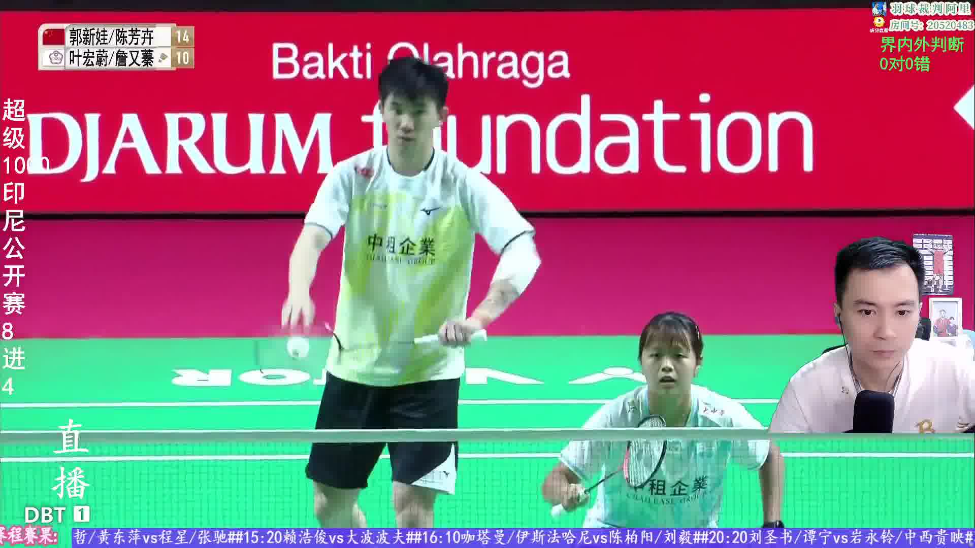 郭新娃中场跳杀