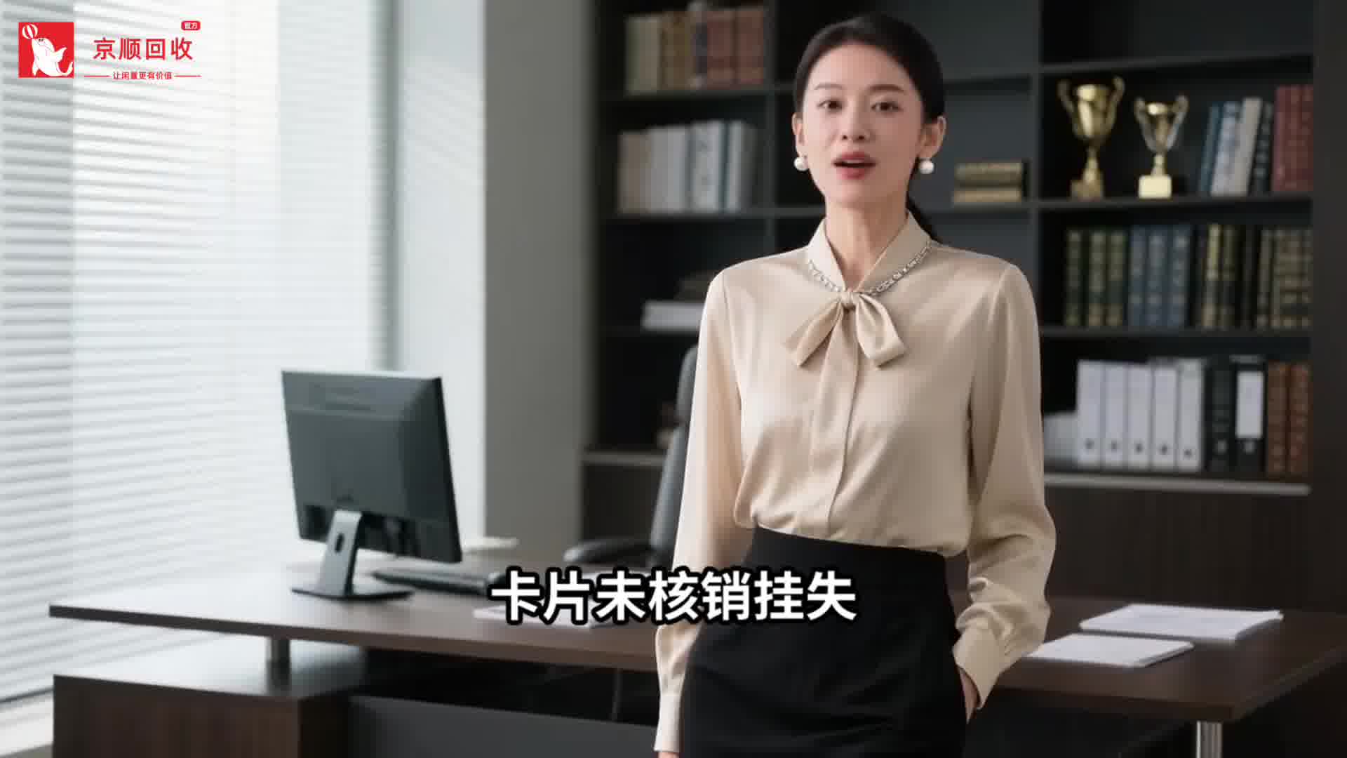 京东e卡回收流程完整版！正规安全、极速到账的变现指南！