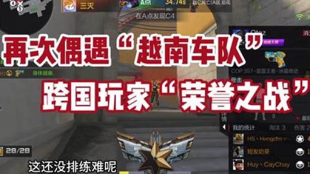 《越南车队》《荣誉之战》