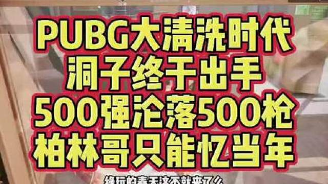 稀有皮肤更稀有了