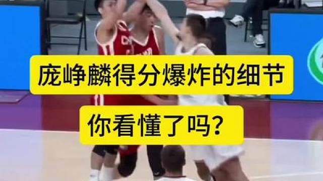 庞峥麟得分细节你看懂了吗！？ 
庞峥麟得分细节你看懂了吗！？
江苏肯帝亚 NBA 投篮 广西