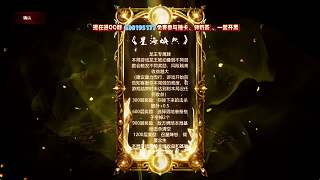 挑戰(zhàn)1200層龍王牌搏高收益