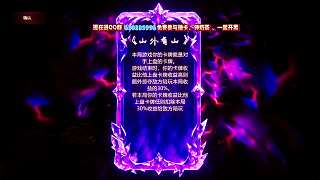 猜中對(duì)手藍(lán)色精準(zhǔn)彈幕卡牌
