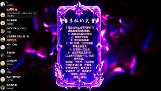 達(dá)成單殺觸發(fā)潘多拉裝備更換