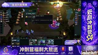 阿陳加入云頂之弈對局準備