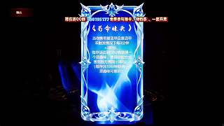 淘汰廣播宣布玄武宇語出局
