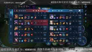 逆風(fēng)馬超抱怨隊友操作失誤