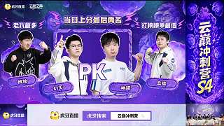 懲罰環(huán)節(jié)超哥濤哥坐電競椅