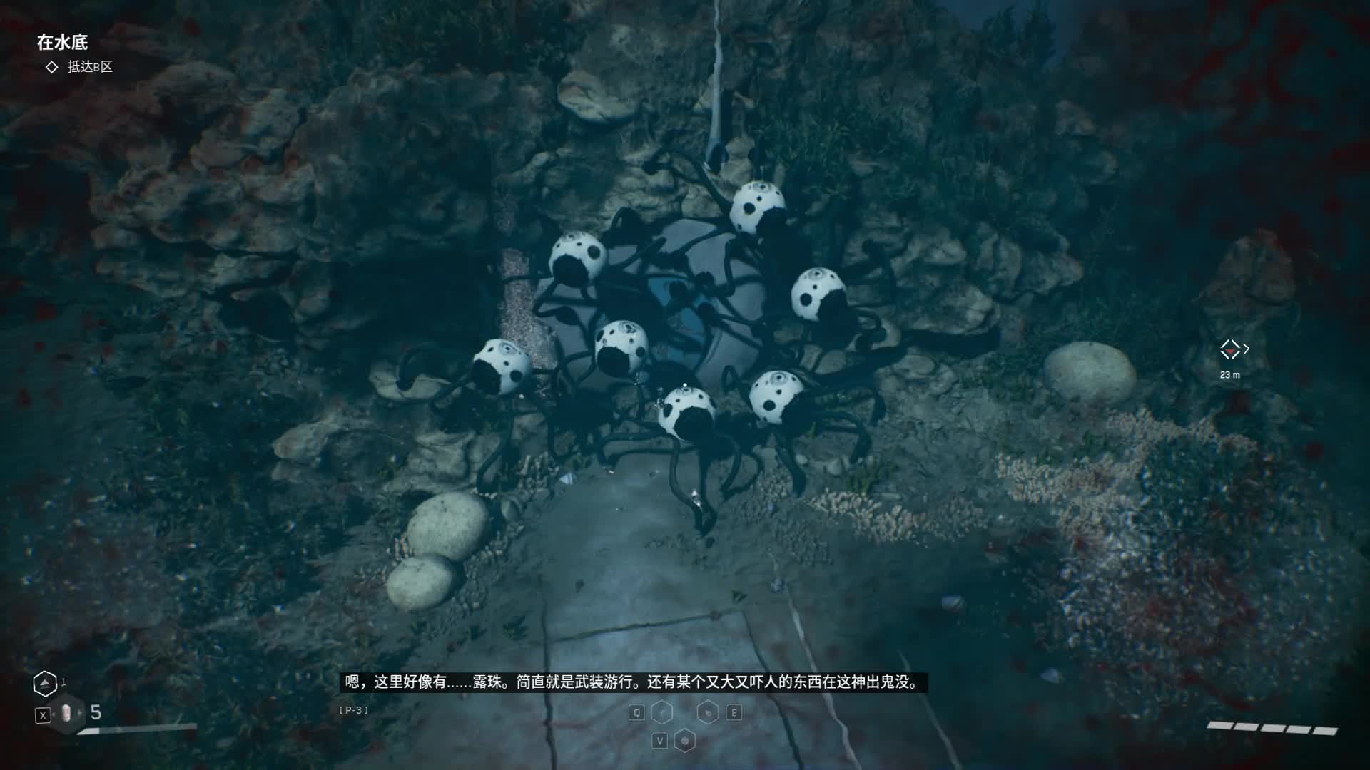 原子之心p90【DLC3[深海迷情]】