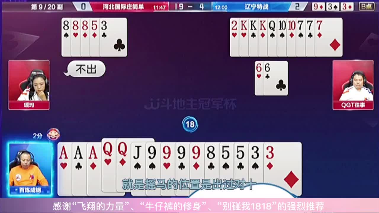 解说摊牌了，自己没看明白。给我机会我就能逆天，姜还是老的辣！