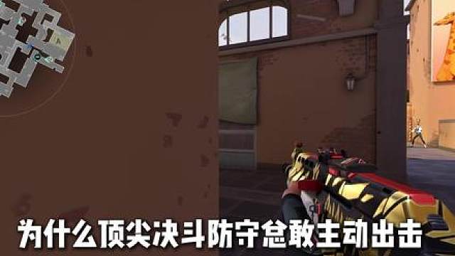 告别被动防守，决斗防守主动打法思路！