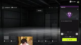 出價280萬秒殺藏品遇阻