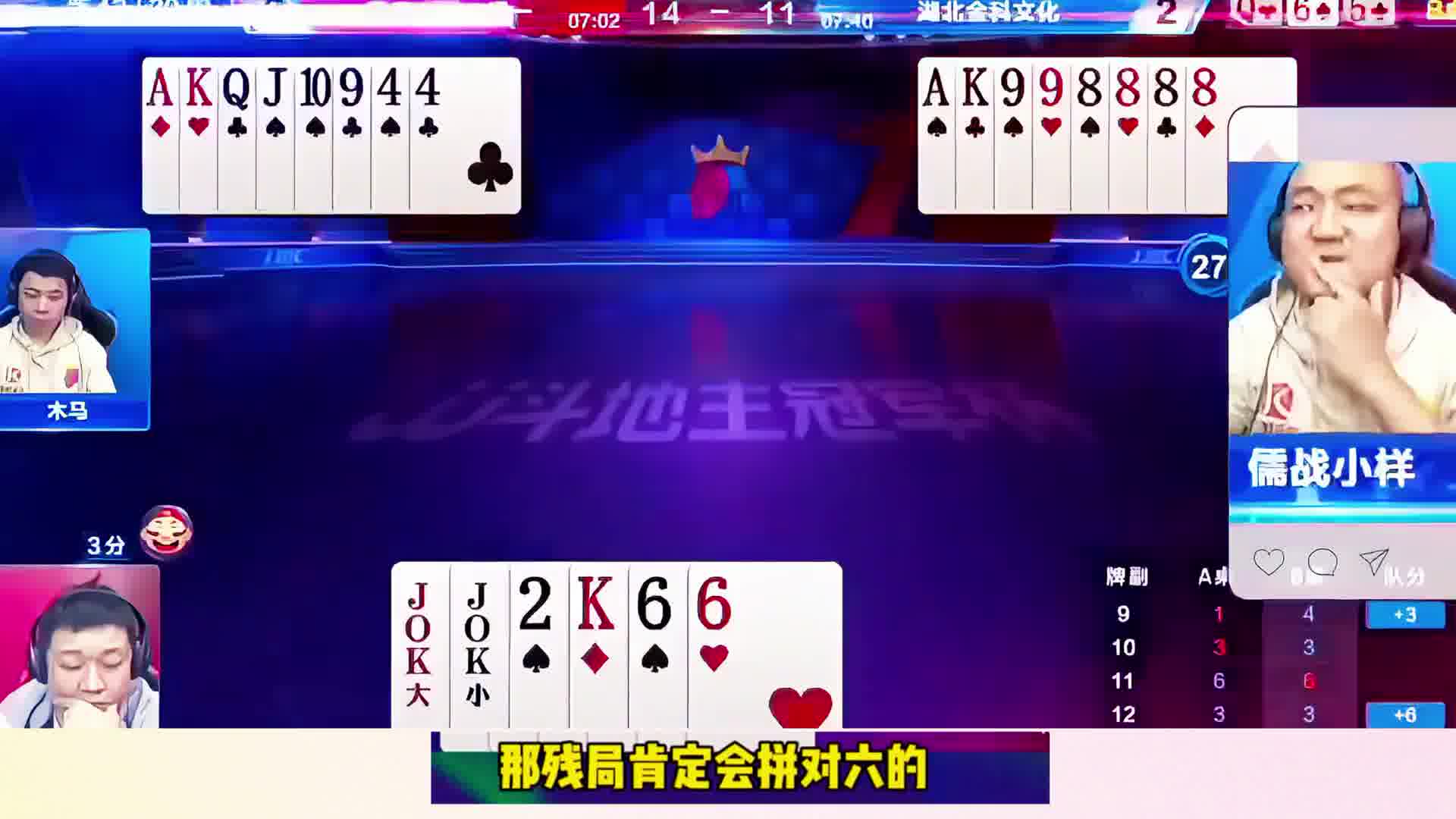 对红运太有利了
