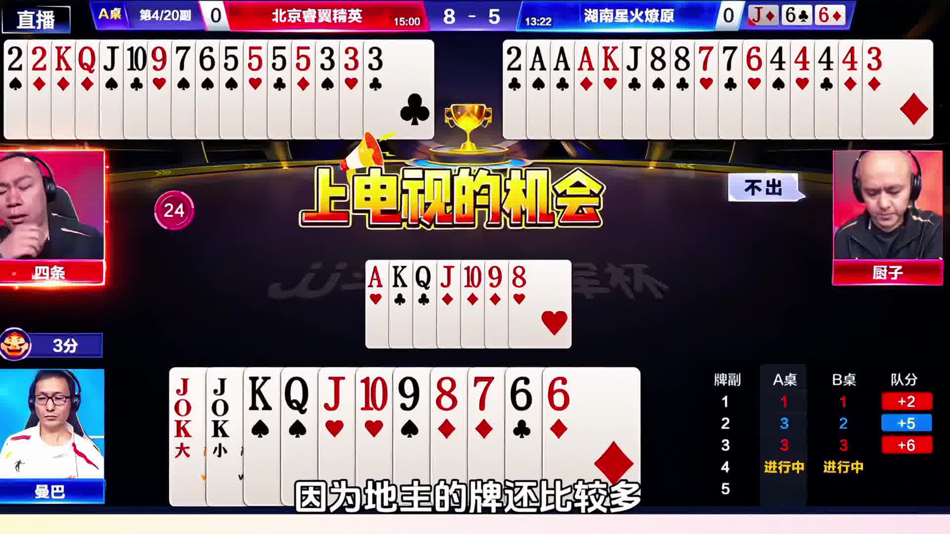 要怪只能怪对手太强了