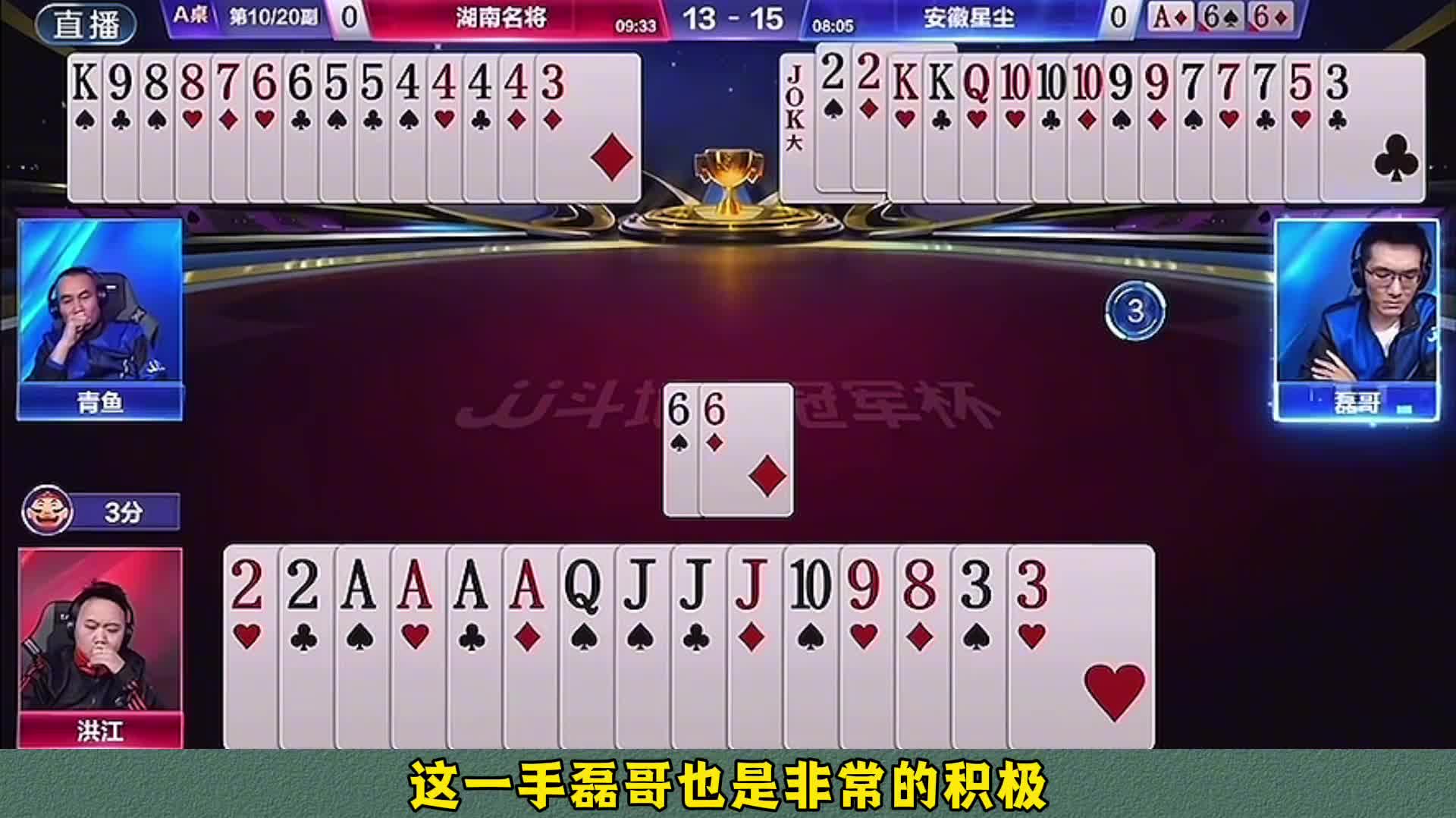 地主勇闯逆境完成翻盘