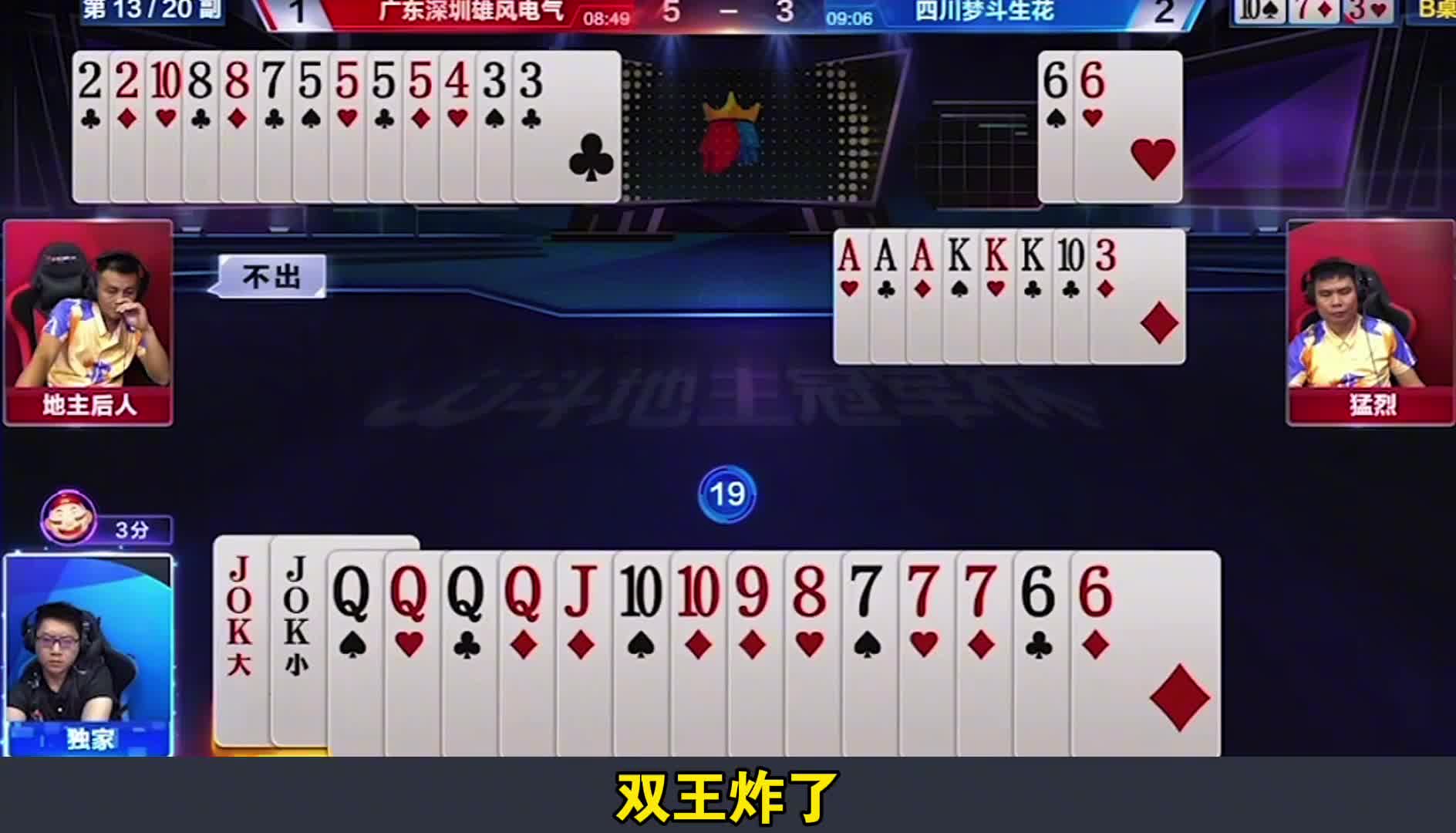 地主污染农民的牌赢输大了
