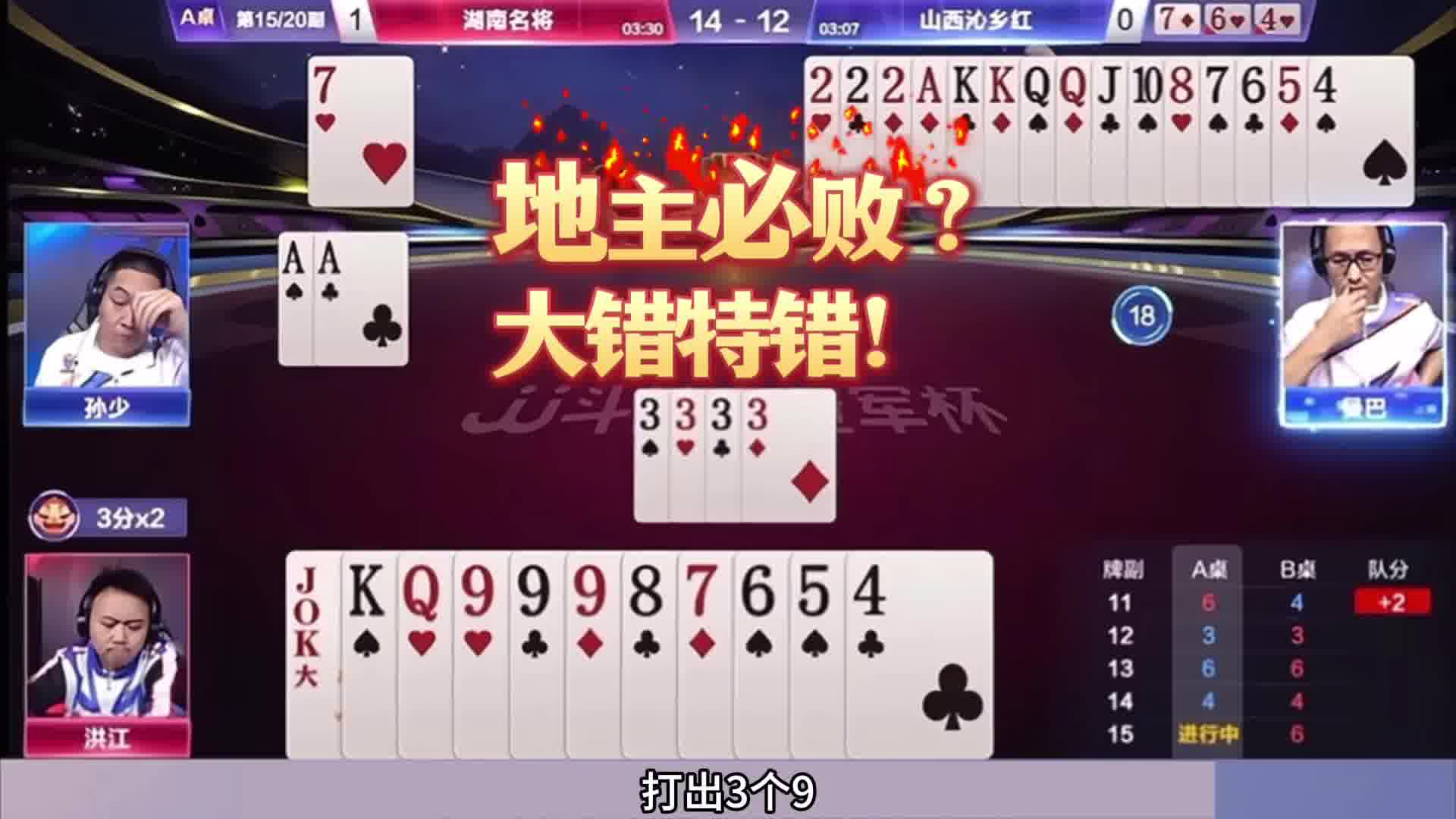 这副牌局能绝对翻盘吗
