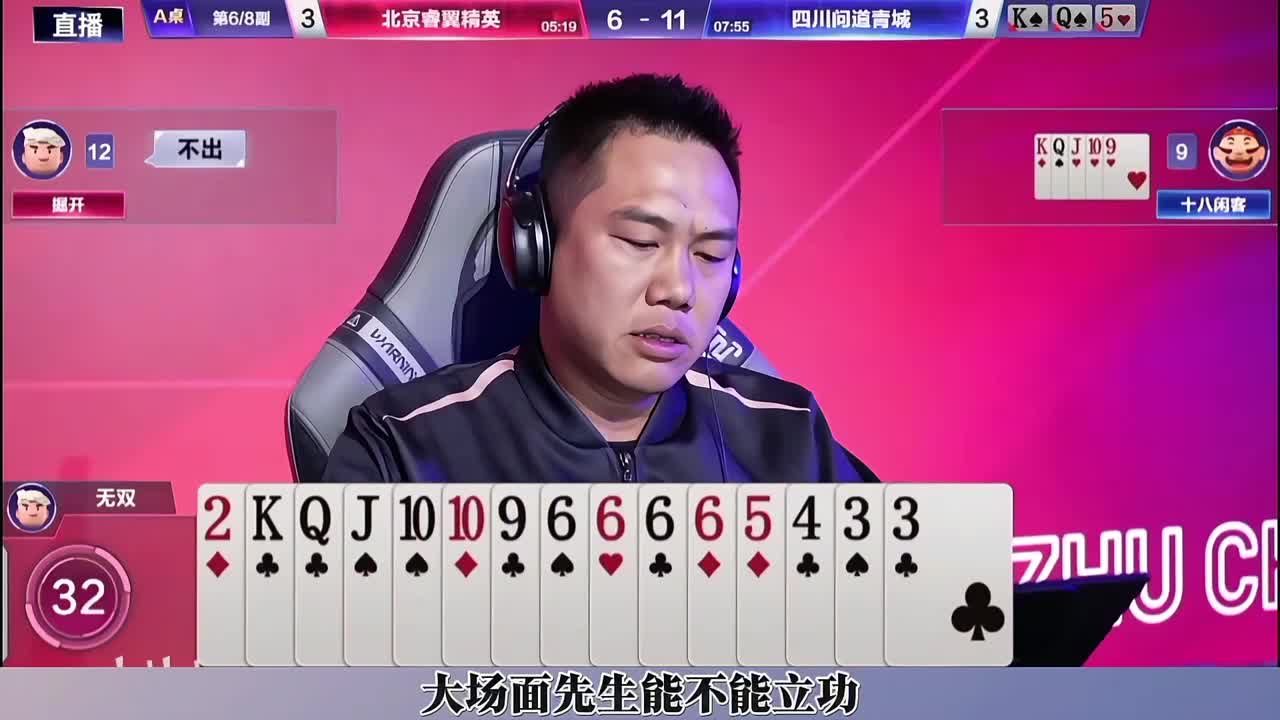 抢七大战多炸反转牌局！