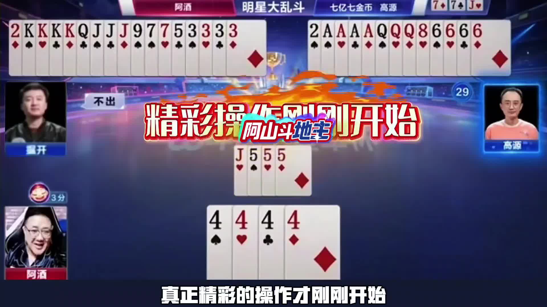 用4个k挡住了阿九的4个4
