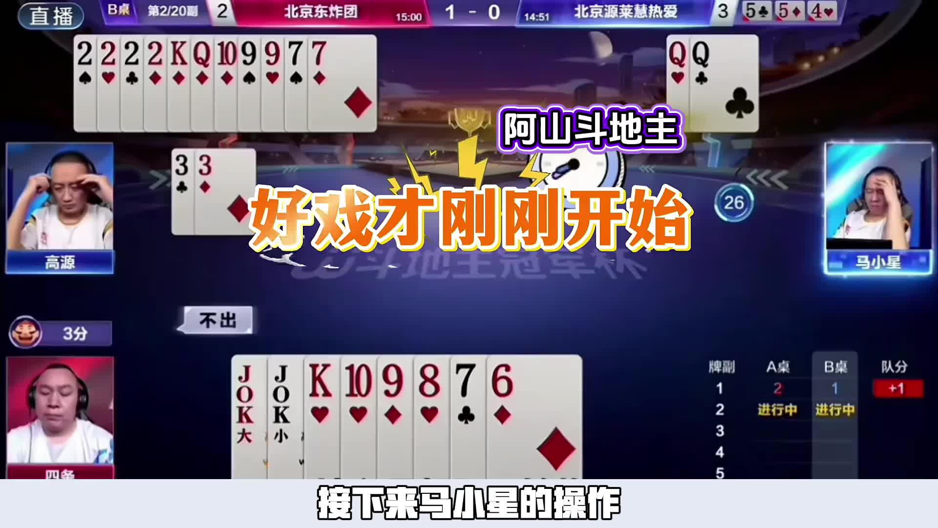 马小星真是明沟里翻船啊