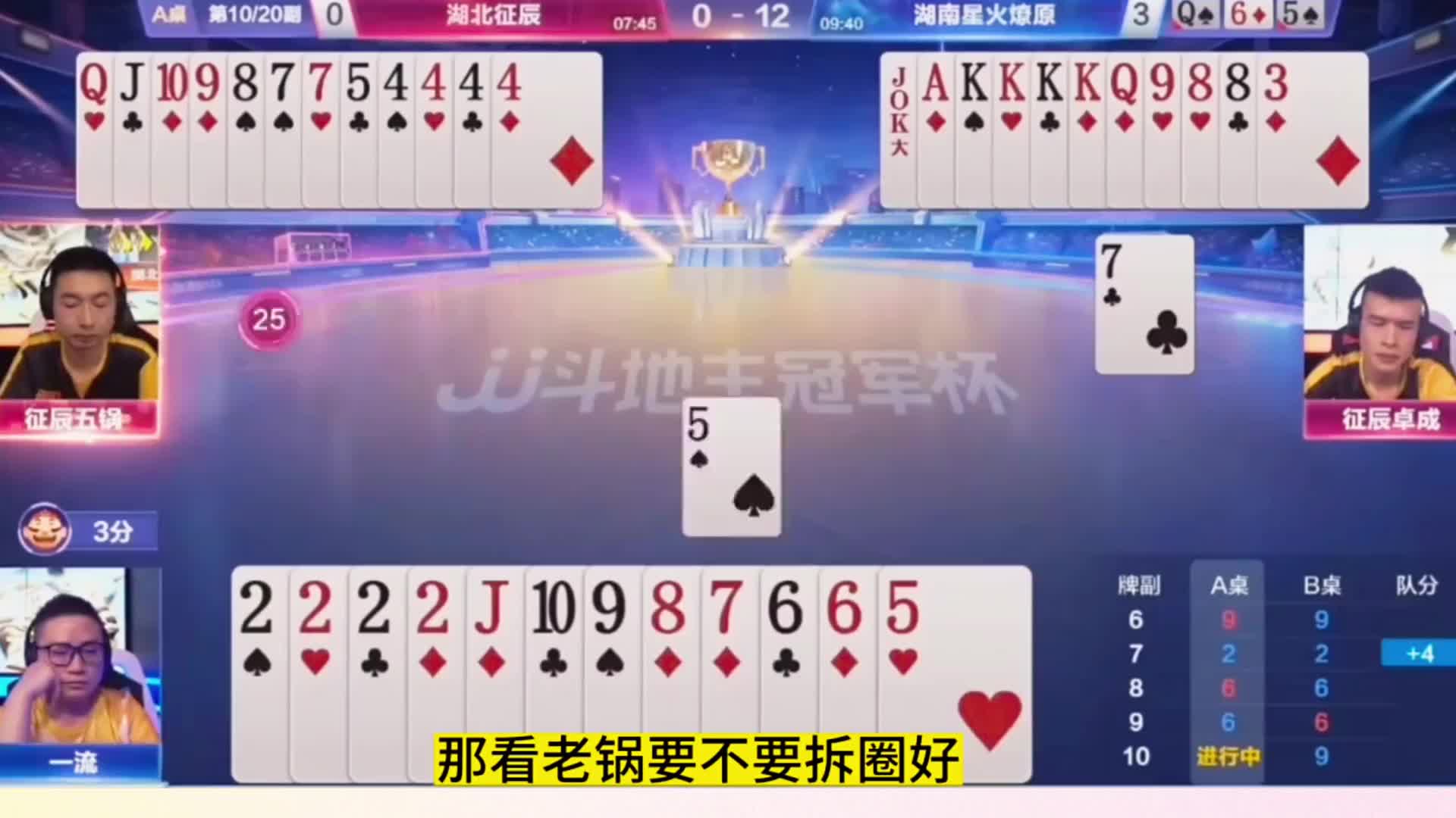 这牌地主应该是要凉