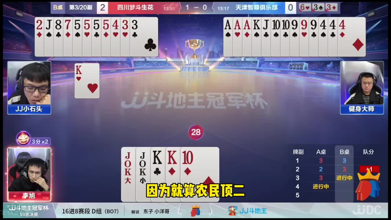 复牌的精彩之处就看小石头四张五能否派上用场