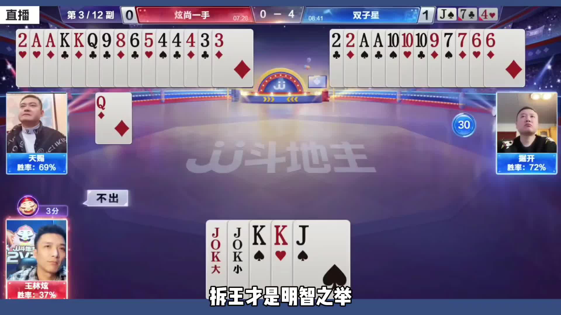 面对双子星还敢如此嚣张