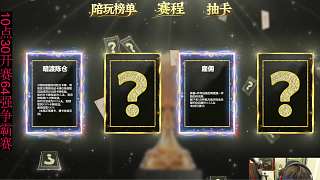 月離神猜卡牌引驚嘆