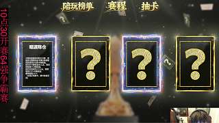 卡牌虧本氣到爆粗