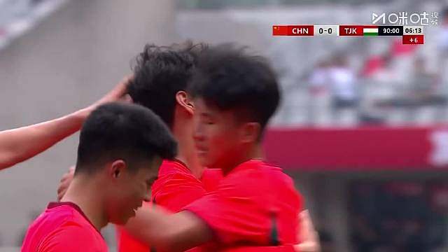 U23国足读秒绝杀，1-0击败塔吉克斯坦U23，张志雄传中助攻贺一然。

中国队整场踢得倒是还可以，