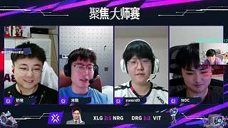 神槍分析XLG與NRG對決預(yù)測