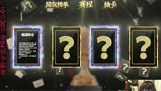 抽卡運氣背氣炸連連抱怨