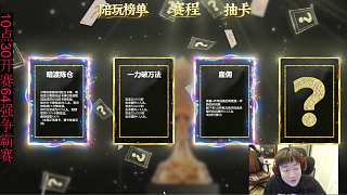 抽卡遇助人為樂戲劇場面