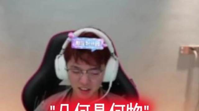 昊天：几何又是何物？