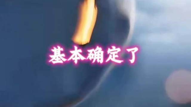 手瓦塑水宗很有可能近上线