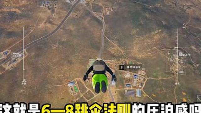学会后把把冠军伞，拿枪快人一步