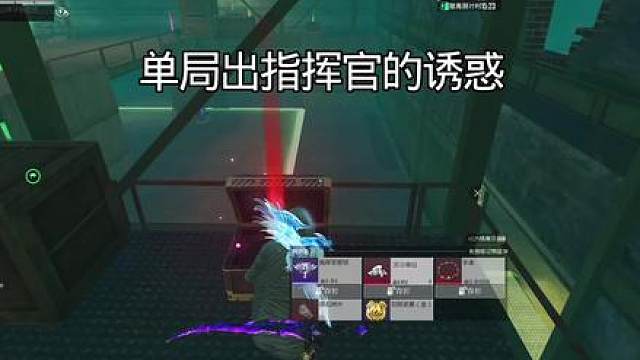 单局出指挥官密钥送传世武器？