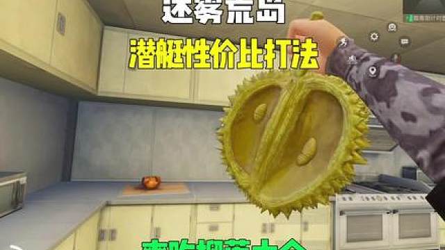 潜艇性价比打法