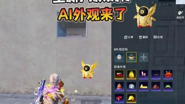 最新几款鹅仔AI外观来了！