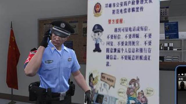 警察模拟器